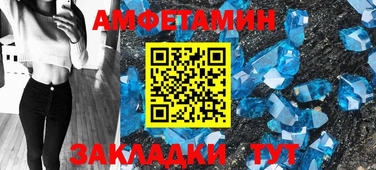 Ахтубинск  blacksprut как зайти  Амфетамин  Amphetamine 98%  Вход с VPN  Amphetamine 