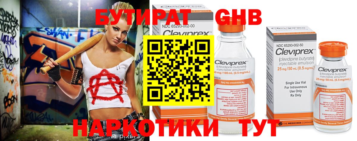 Ахтубинск  Бутират  Вход с VPN  Бутират буратино 