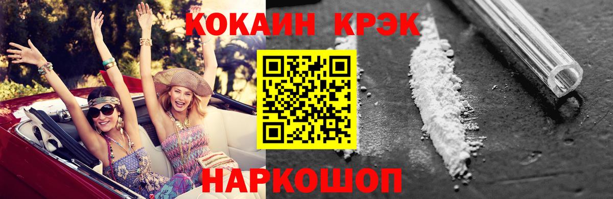COCAIN Fish Scale Ахтубинск