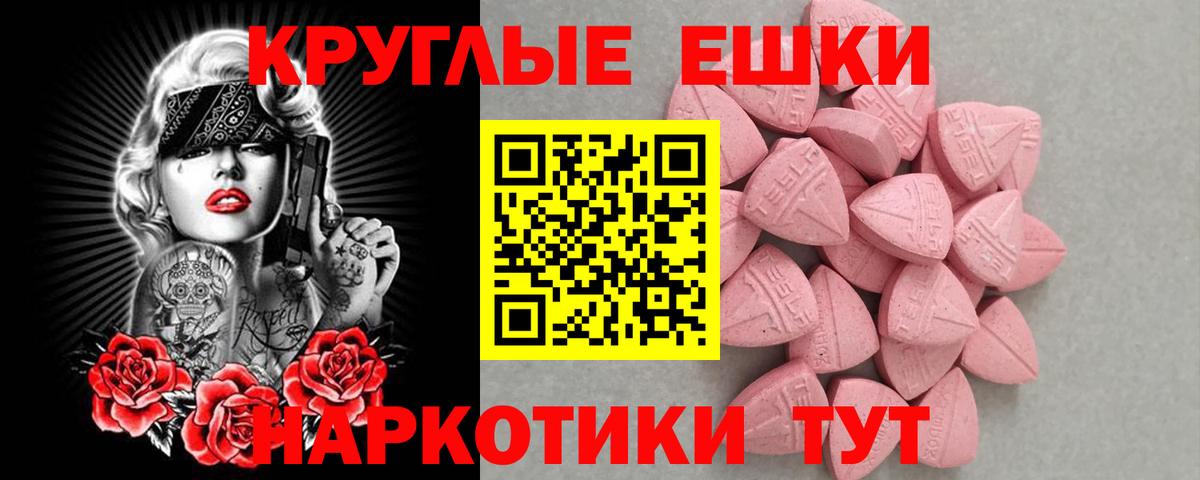 Экстази 280 MDMA Ахтубинск