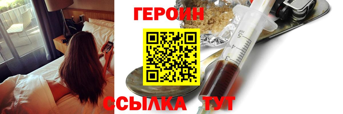 Героин герыч Ахтубинск