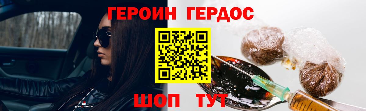 Ахтубинск  ГЕРОИН  Вход с VPN  Героин Heroin 