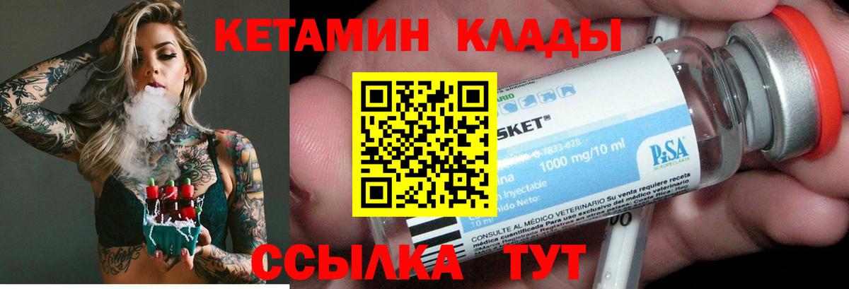 КЕТАМИН VHQ  КЕТАМИН VHQ  маркетплейс формула  Ахтубинск  Вход с VPN 