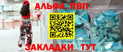 таблы Шелехов