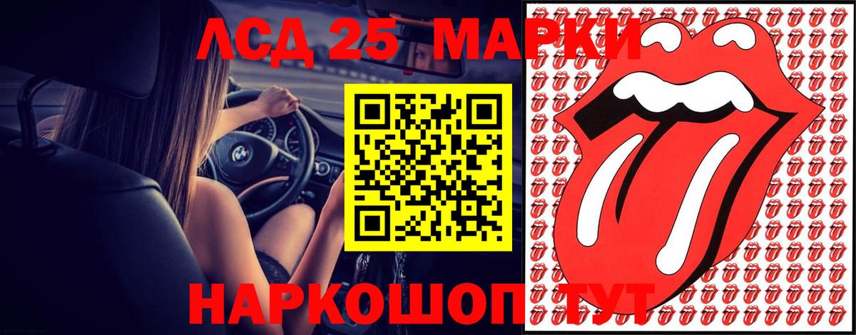 Лсд 25 экстази кислота  Вход с VPN  ЛСД экстази кислота  Ахтубинск 