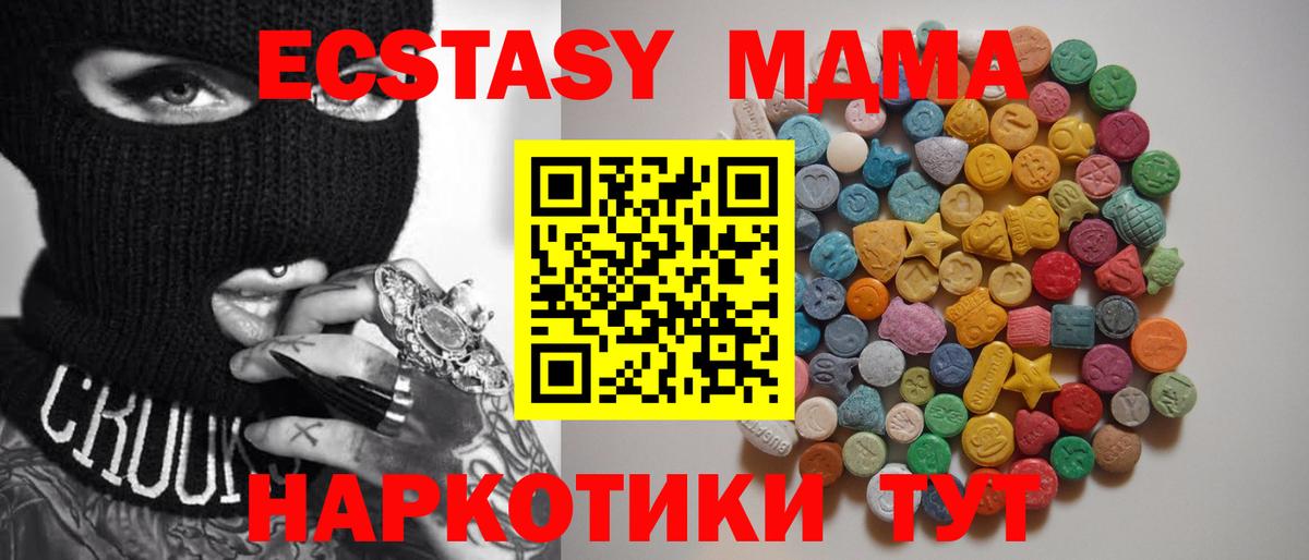 MDMA VHQ  МДМА  Вход с VPN  Ахтубинск  МДМА Molly 