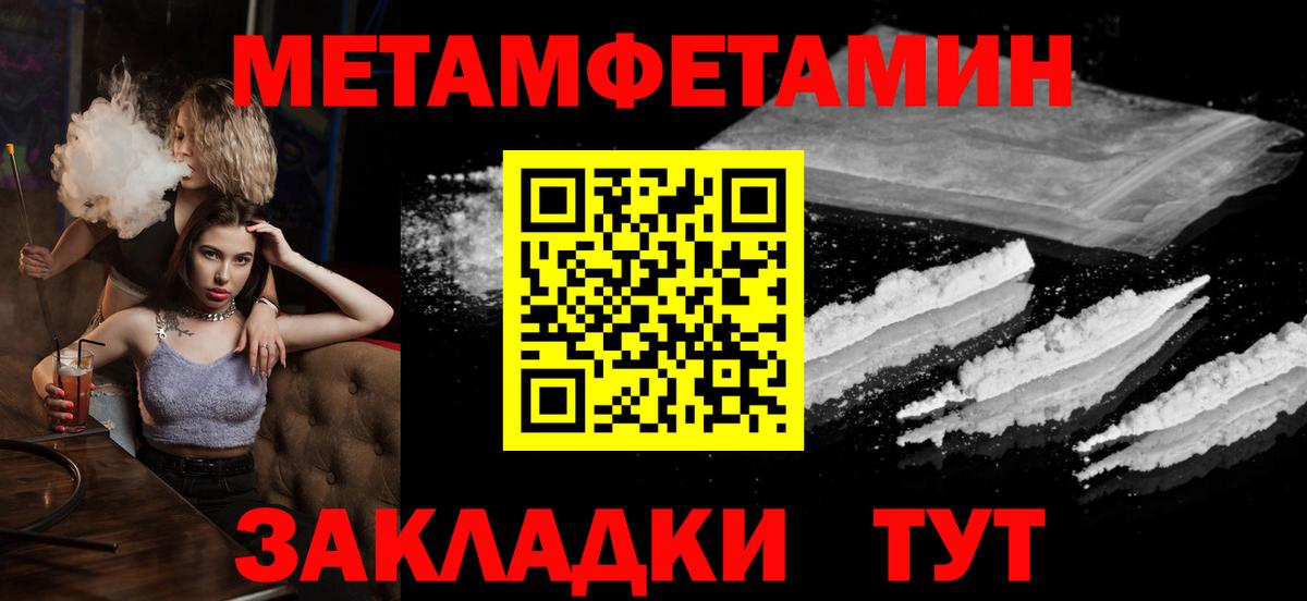 МЕТАМФЕТАМИН Декстрометамфетамин 99.9% Ахтубинск