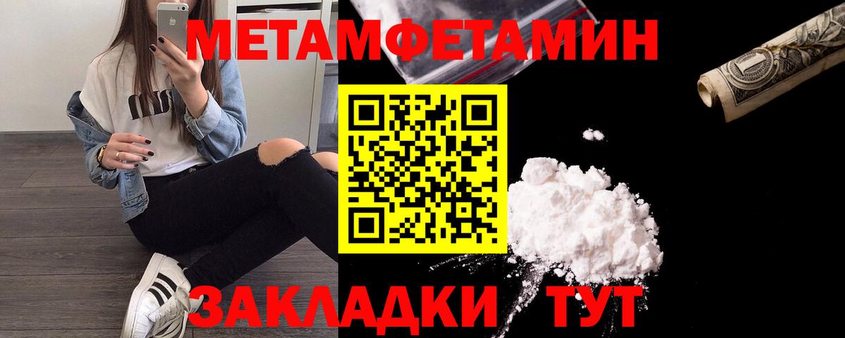 Первитин кристалл  Первитин кристалл  Вход с VPN  Ахтубинск 