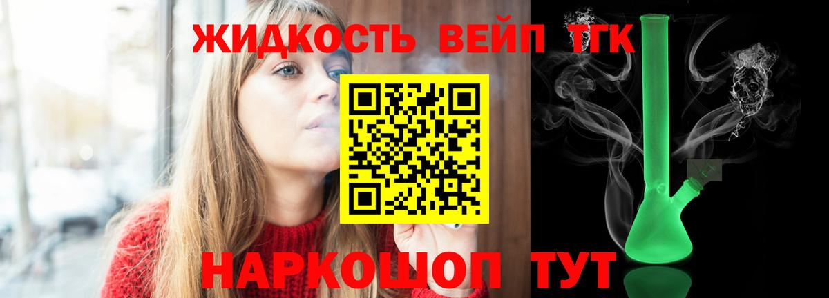 ТГК Wax  Вход с VPN  Ахтубинск  Дистиллят ТГК Wax 